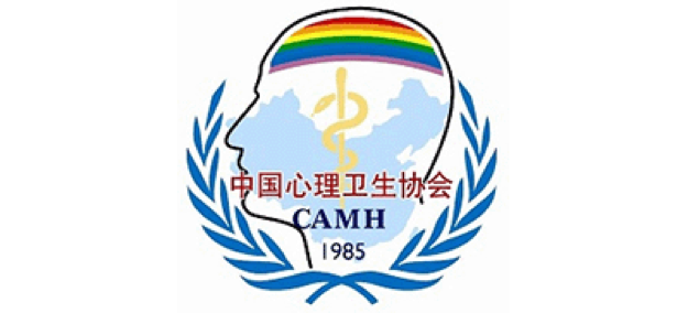 中國心理衛生協會